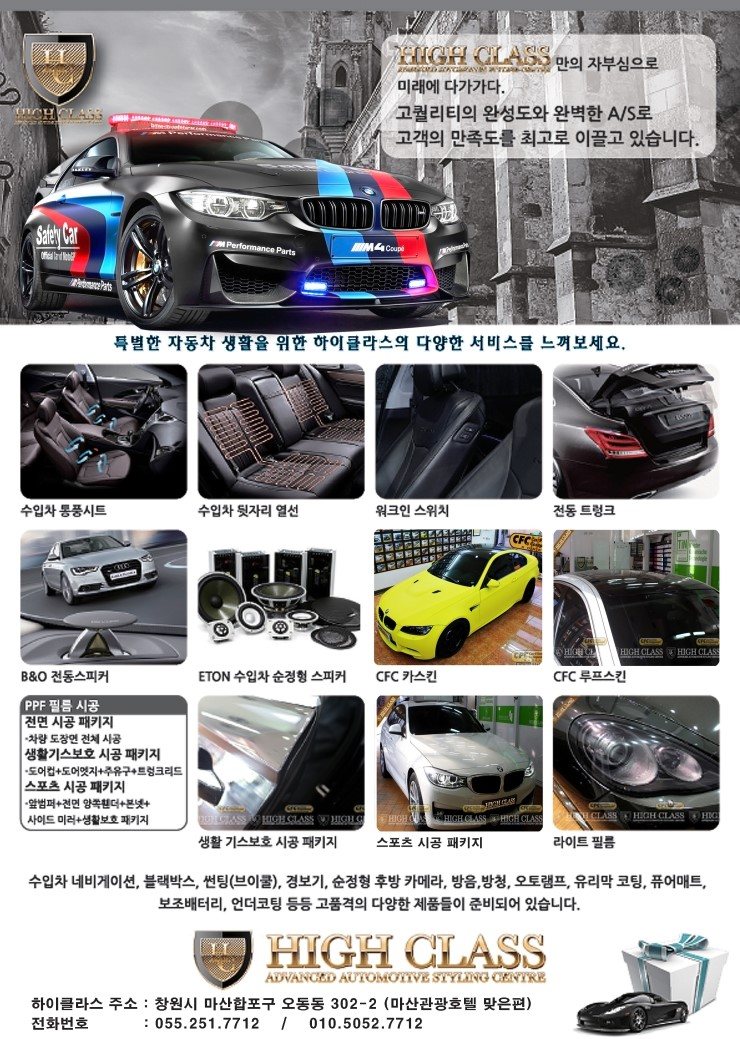 BMW 5GT 전동에어요추 및 통풍시트 마산 창원에서 젤 유명한 하이클라스와 함께