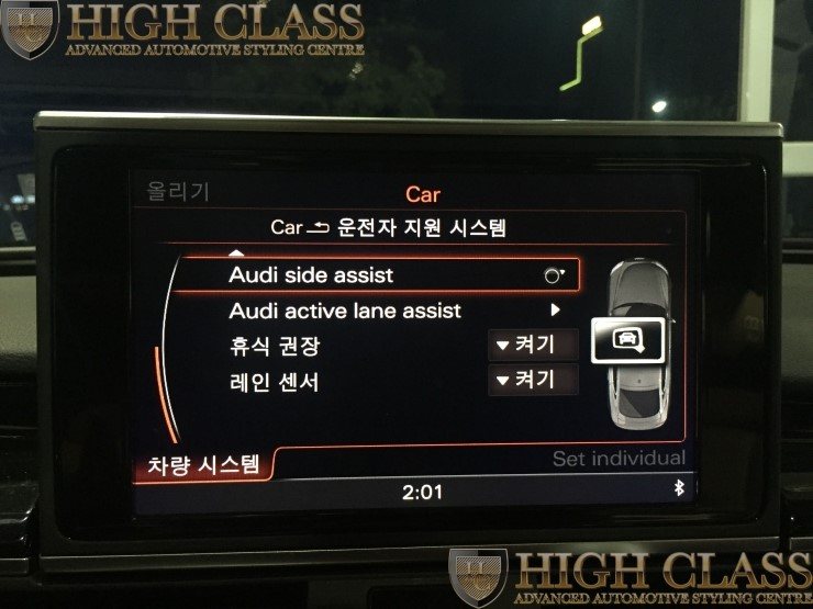 A7 아우디 사이드 어시스트 사각지대 경고등 하이클라스에서 이제 순정품 추천합니다