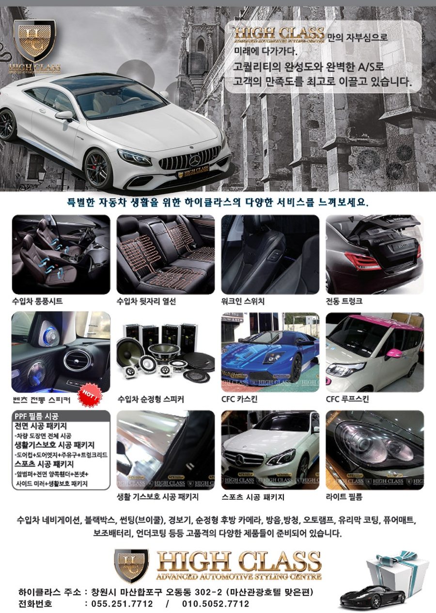 창원 블랙박스 벤츠 E300 지킴이 뷰게라 VG-701V
