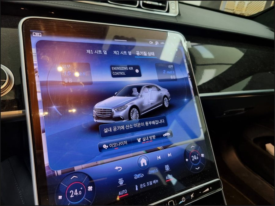W223 벤츠S클래스 S580 에어밸런스 이오나이저 순정 차량방향제