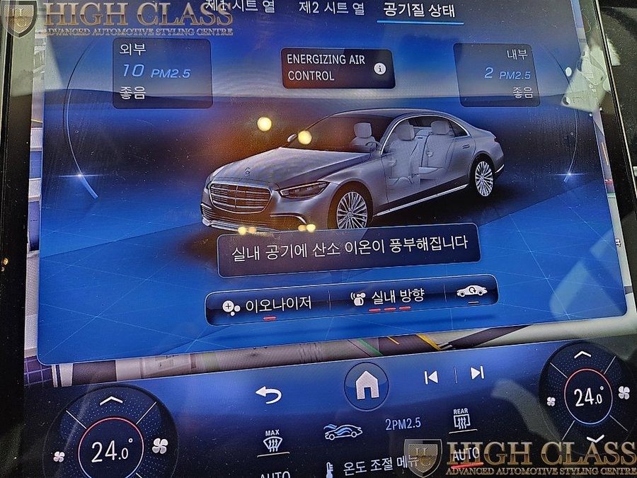 벤츠 S클래스 공기청정기능 이오나이저 향수 옵션 에어밸런스  순정 활성화