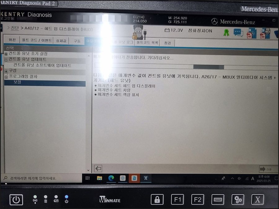 25년식 벤츠E200 HUD 헤드업디스플레이 출고순정옵션