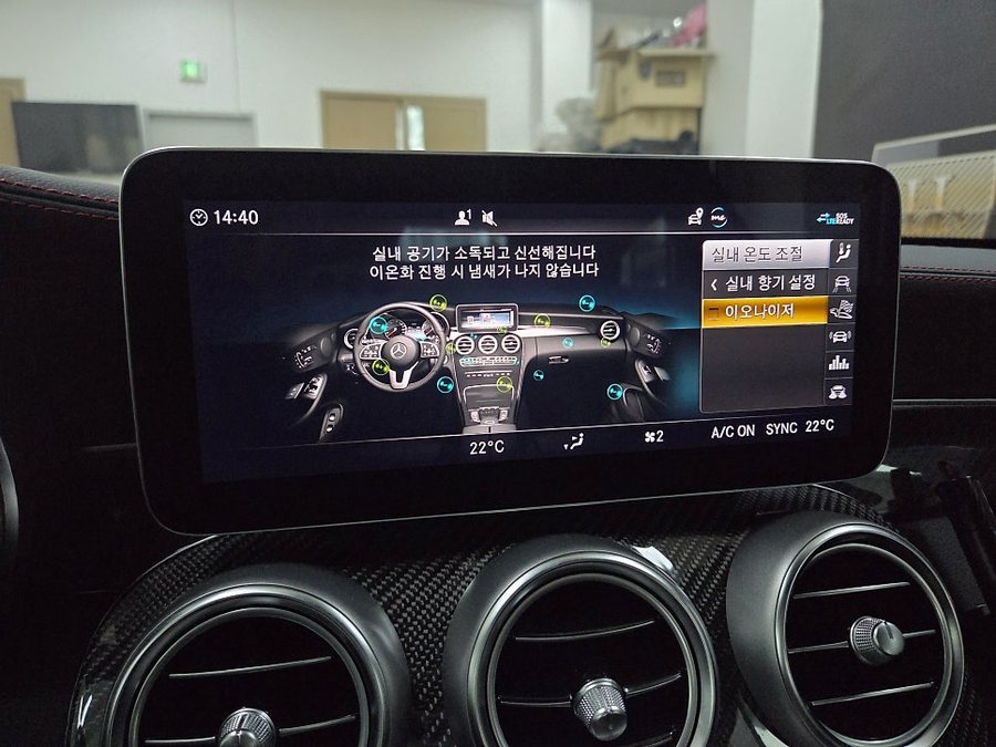 벤츠 C클래스 이오나이저 에어밸런스 순정옵션 적용