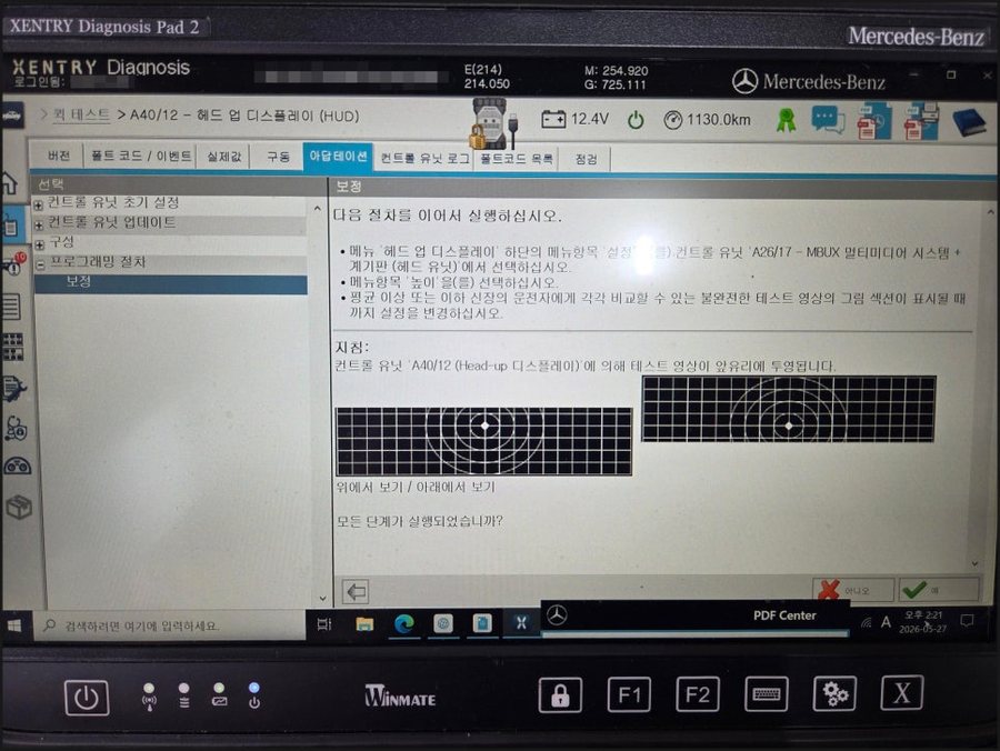 W214 HUD 헤드업 / R버튼 / 조수석 하이퍼스크린 모니터, 벤츠 E클래스 E200 시공후기