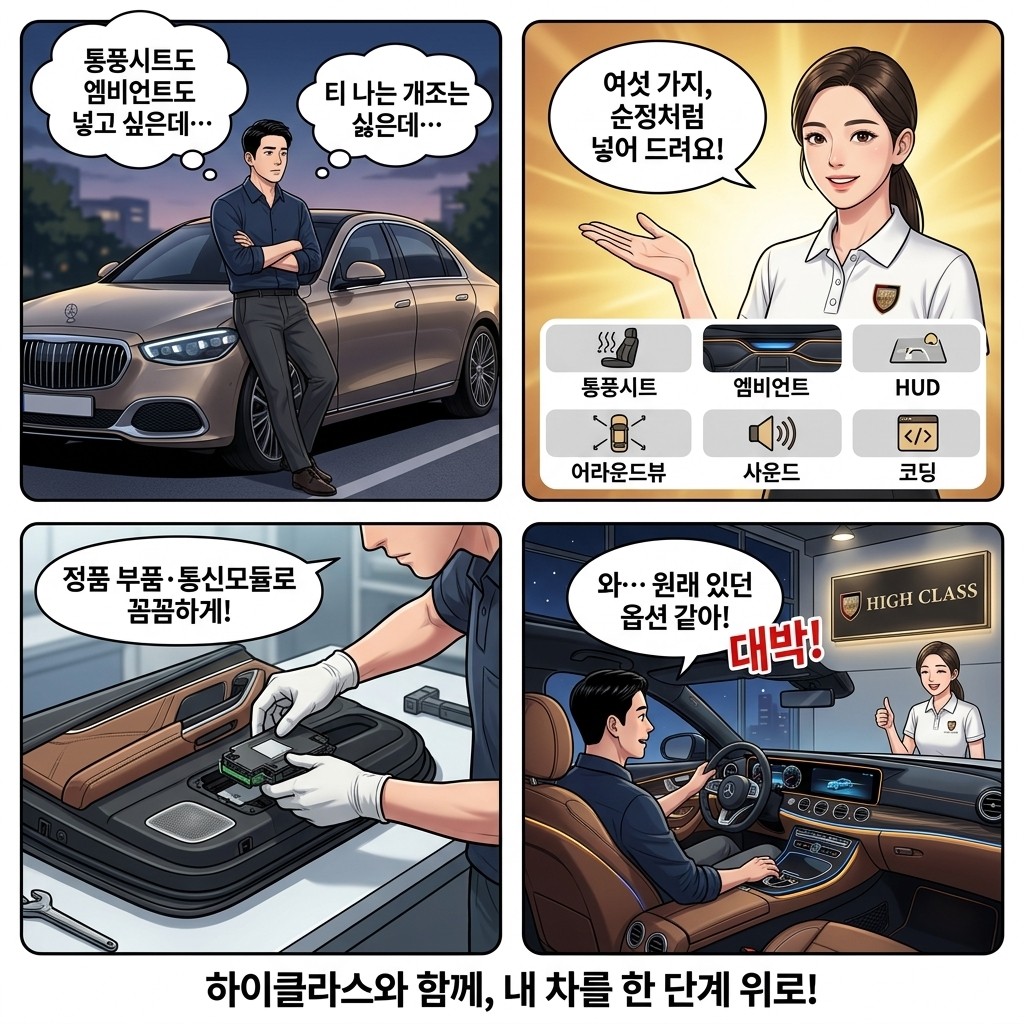 하이클라스 4컷 만화